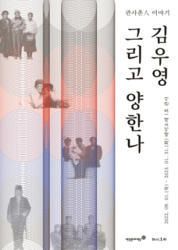 하반기 기획전 포스터