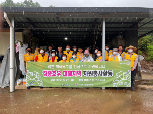 아산시 민간자원봉사자 호우 피해 봉사 참여 장면(부여군)