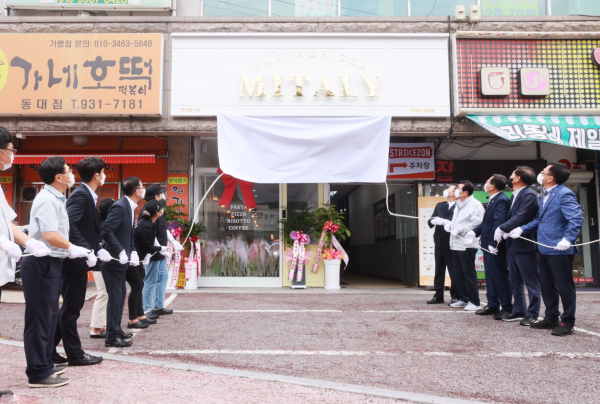 보령지역자활센터, ‘미태리 보령점’오픈식 진행 모습