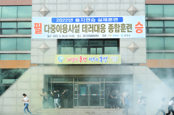 2022년 을지연습 ‘다중이용시설 테러 대응 종합 실제훈련 ’ 실시 모습