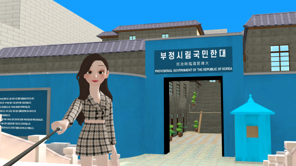대한민국 임시정부 충칭 청사(메타버스) /독립기념관 제공