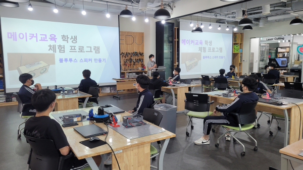 레이저가공 스피커 만들기 체험활동 진행 모습