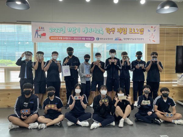 레이저가공 스피커 만들기 체험활동 진행