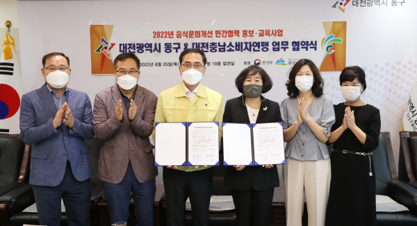 박희조 동구청장과 강난숙 대전충남소비자연맹 회장이 협약식 후 기념 촬영