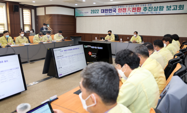 26일 군청 중회의실에서 열린 ‘2022 안전대전환 추진상황 보고회’ 모습.