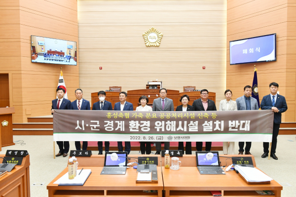 보령시의회 결의문 채택 모습