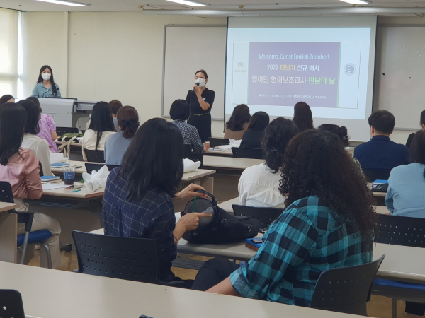 하반기 ‘신규 원어민 영어 보조교사 만남의 날’ 행사 개최