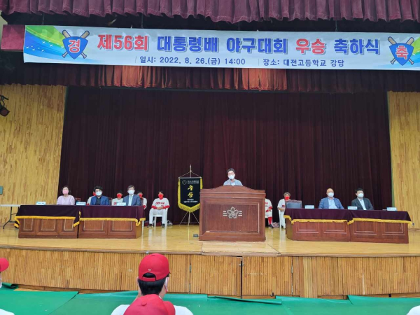 대전체육회 회장, 대통령배 야구대회 우승 대전고 격려 방문 모습