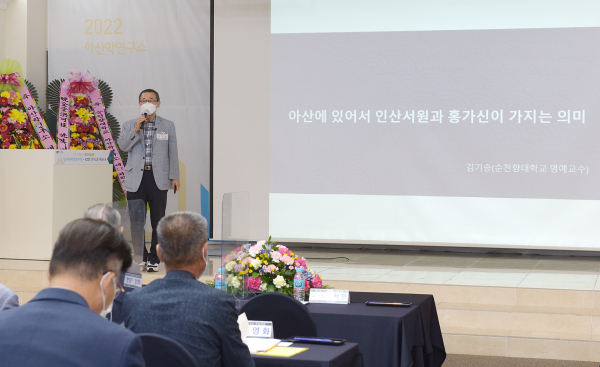 김기승 교수 기조강연