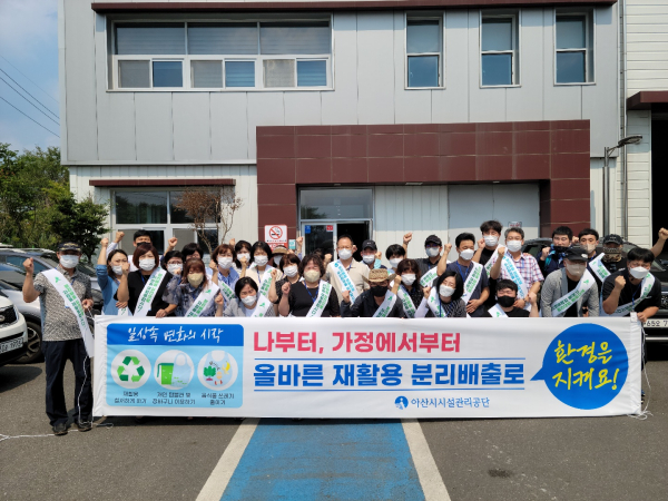 ‘올바른 재활용 분리배출 홍보 캠페인’ 실시 모습