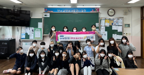 대학생봉사단 N돌핀 10기 충남팀은 천안시 천안여자고등학교에서 사회 진출을 앞둔 청소년을 대상으로 자산관리 금융교육 봉사활동 진행