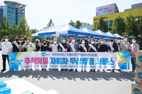 28일, 청사 옥외주차장에서 귀성차량 무상 점검 및 교통안전 캠페인 전개 모습