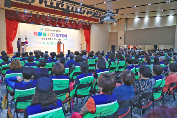 ‘제28회 충청남도장애인체육대회’ 자원봉사자 발대식 개최 모습