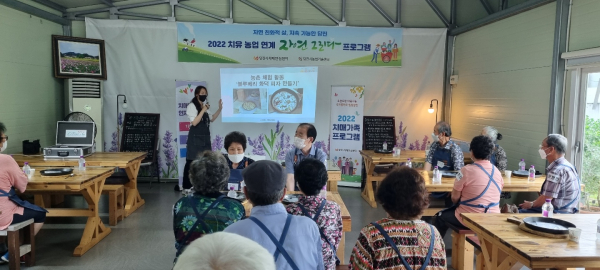 치유농업프로그램 운영 사진