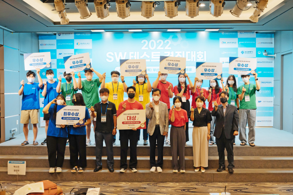 2022 SW테스트 경진대회 성료 모습