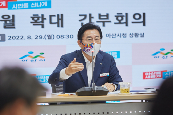 9월 확대 간부회의 진행 장면