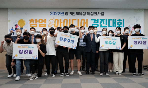 창업 아이디어 경진대회 사진