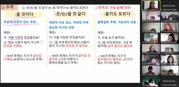 러시아 노보시비르스크시 한국어 교원 대상 한국어 교수법 강좌 온라인 개최