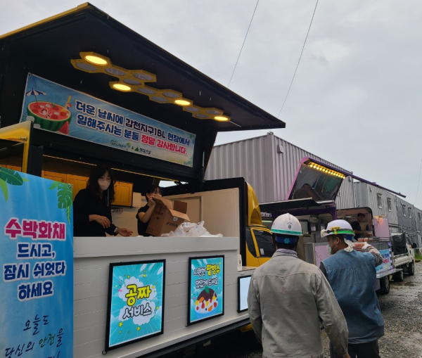 더위에 지친 근로자에게 화채와 생수 제공