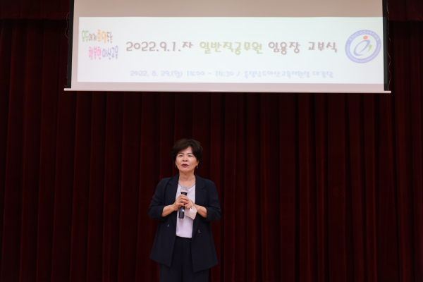 일반직공무원 임용장 교부식 진행 모습