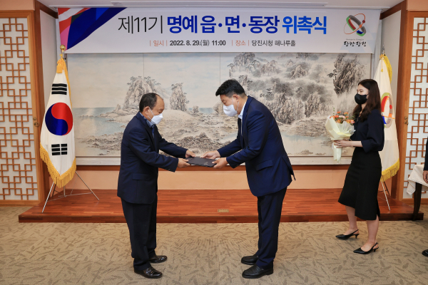 제11기 명예읍면동장 위촉식 개최 모습