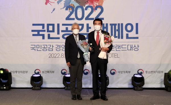 ‘2022 국민공감 캠페인 국민공감 경영대상 & 국민공감 브랜드대상’에서 자치행정경영 부문 행정혁신 대상 수상 모습