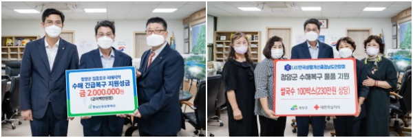 청양지역 수해 주민 돕기 위한 성금 답지-충남신용보증재단,생활개선 충남연합회