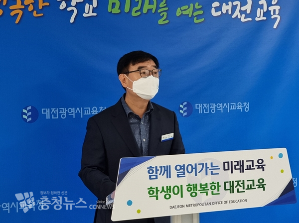 엄기표 대전교육청 기획국장