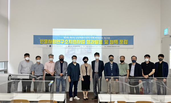 안보군사연구원,‘제3회 제4차 산업혁명시대의 미래 복합안보 워크숍’ 단체사진