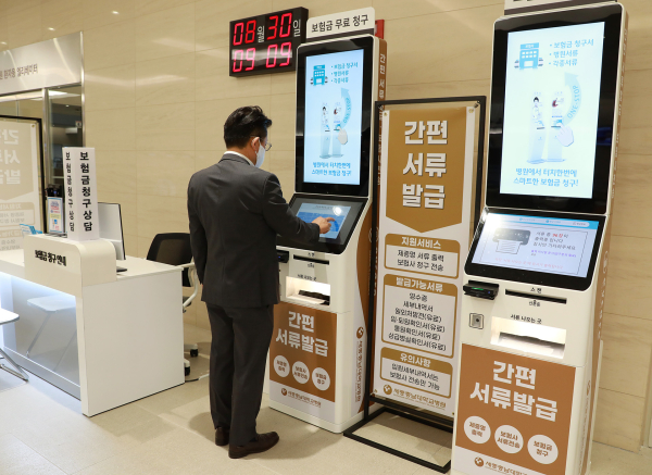 ‘ONE–STOP 보험 청구’ 운영 (키오스크)