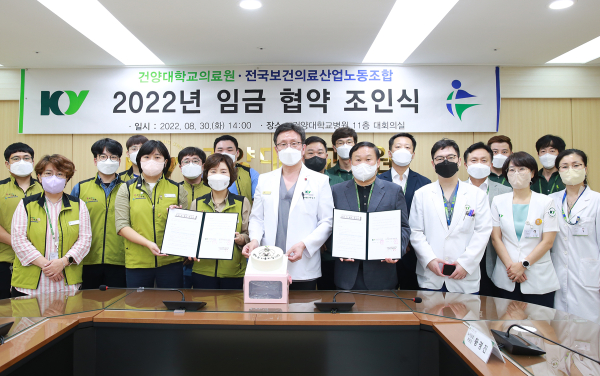 건양대병원 배장호 의료원장과 전국보건의료노조 조혜숙 대전충남지역본부장을 비롯한 양측 관계자가 협약체결 후 기념촬영을 하는 모습