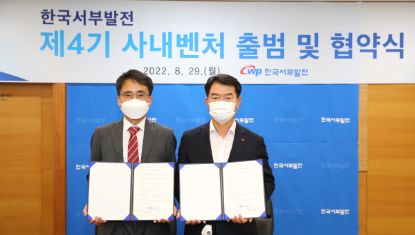 ‘IoT 기술을 활용한 디지털 다중잠금장치 시스템’을 창업아이템으로 제안한 서부발전 제4기 사내벤처팀의 이기철 차장(왼쪽)과 최용범 서부발전 기술안전본부 부사장