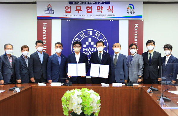 한남대-대덕구 지역상권 활성화 업무협약 체결식 모습