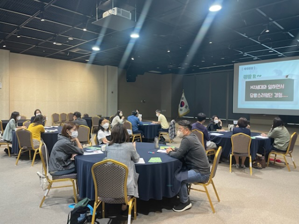 세종시교육청교육원이 지방공무원을 대상으로 운영하는 직급별 소통공감 역량강화 연수 모습
