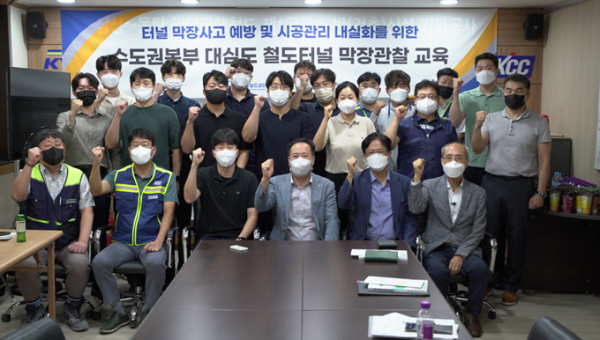 수도권본부가 (사)한국터널지하공간학회와 31일 공단 및 협력사 직원들을 대상으로 터널 막장 관찰 교육을 시행하고 있다.