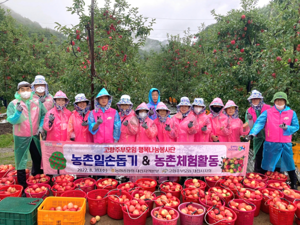 지난 30일 전북 무주군 무풍승지 농촌체험마을을 찾아 농촌체험활동과 일손돕기 모습