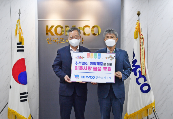 31일 대전 조폐공사 본사에서 대전광역시자원봉사센터에 코로나19 방역물품 전달. (사진 왼쪽 조폐공사 반장식 사장, 오른쪽 대전광역시자원봉사센터 구자행 센터장)