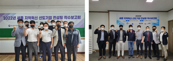 ‘성장 및 협업전략, R&D기획 종합컨설팅 용역’착수보고회 개최 모습