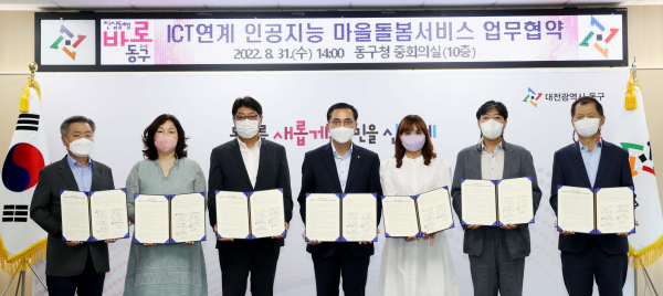 (재)행복커네트, SK텔레콤㈜, 복지관 등과 상호 협력 위한 업무협약 체결식 모습