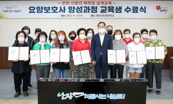 지난 8월 31일 군청 중회의실에서 진행된 ‘요양보호사 양성 과정 교육생 수료식’ 모습.