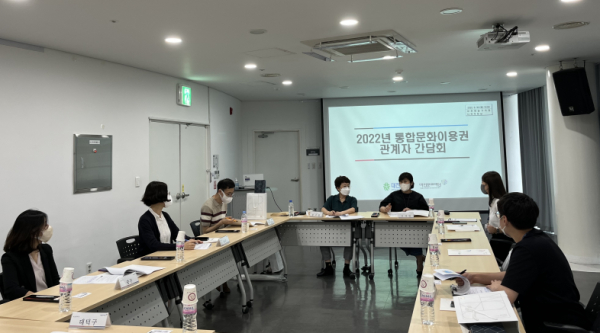지난 8월 30일 2022년 하반기 통합문화이용권인 문화누리카드 이용률 제고 간담회 개최