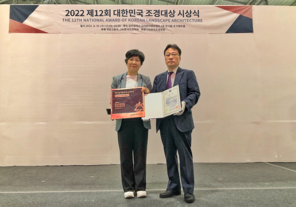 제12회 대한민국 조경대상 시상식 문화체육관광부 장관상 수상후 기념촬영좌측부터 ㈜해안종합건축사사무소 서미경 수석, 대전관광공사 민병운 사장권한대행