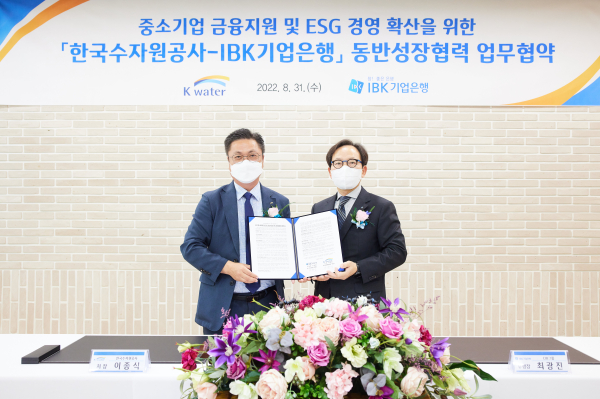 이종식 한국수자원공사 물산업혁신처장(사진 왼쪽)과 IBK기업은행 최광진 부행장(사진 오른쪽)이 중소기업 금융지원 및 ESG 경영 확산을 위한 동반성장협력 업무협약 체결 모습