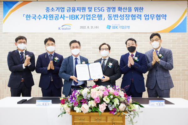 중소기업 금융지원 및 ESG 경영 확산을 위한 동반성장협력 업무협약을 체결하고 있다.