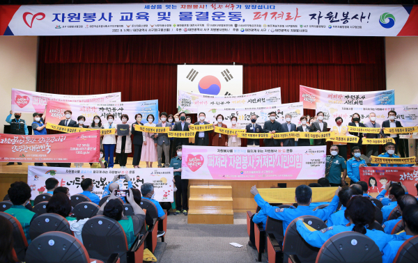 ‘자원봉사 교육 및 물결운동, 퍼져라 자원봉사’ 행사 진행 모습