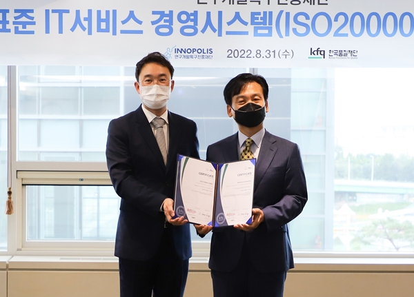 ISO20000 인증서 수여식
