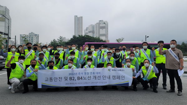 대중교통 활성화 캠페인 단체사진