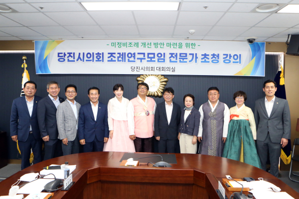 ‘당진시 미정비 조례 개선 방안’주제로 사례 중심 교육 실시