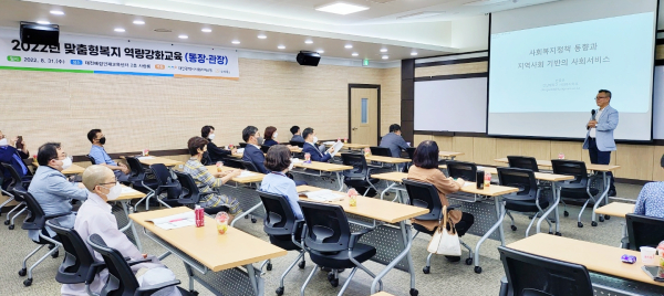 한동우 강남대학교 사회복지학부 교수가 ‘사회복지정책 동향과 지역사회 기반의 사회서비스’를 주제로 강연하고 있다.
