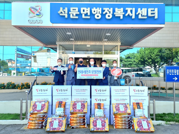 지난 1일 석문면사무소 앞에서 『빛드림 선물상자』 전달식을 기념해 사진 촬영 모습